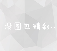 互联网运营日常工作内容及策略实践